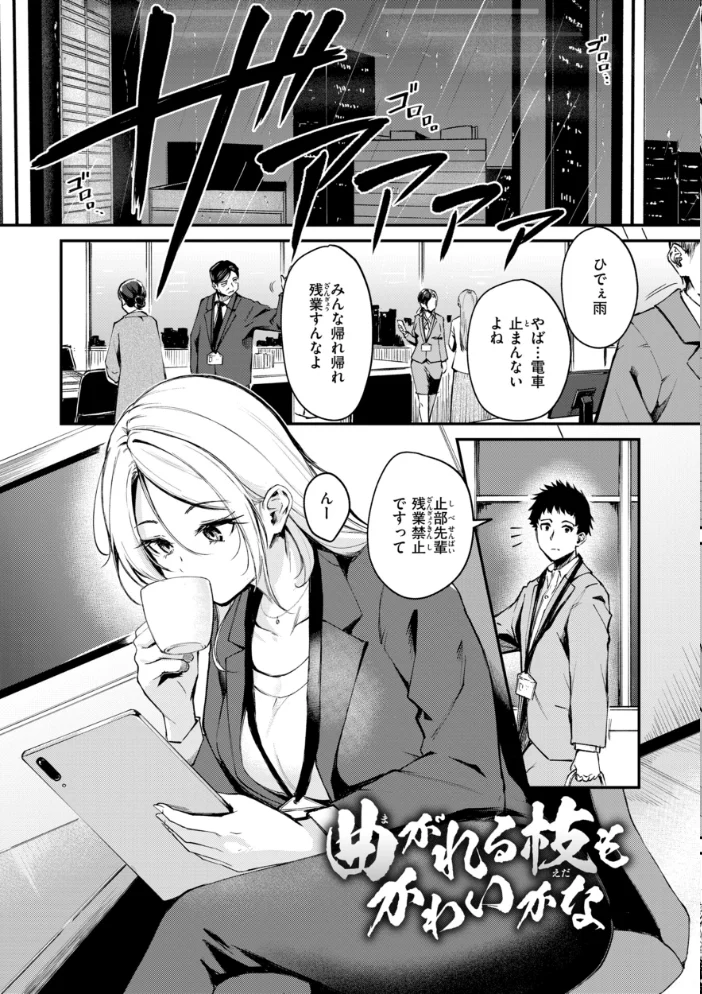 艶色シークレット【デジタル版限定おまけ付き】 【れぐでく】 サンプル画像