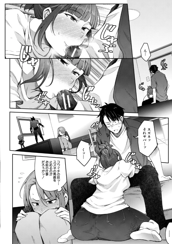 僕らのTS物語 【ポリウレたん MUJIN編集部】 サンプル画像