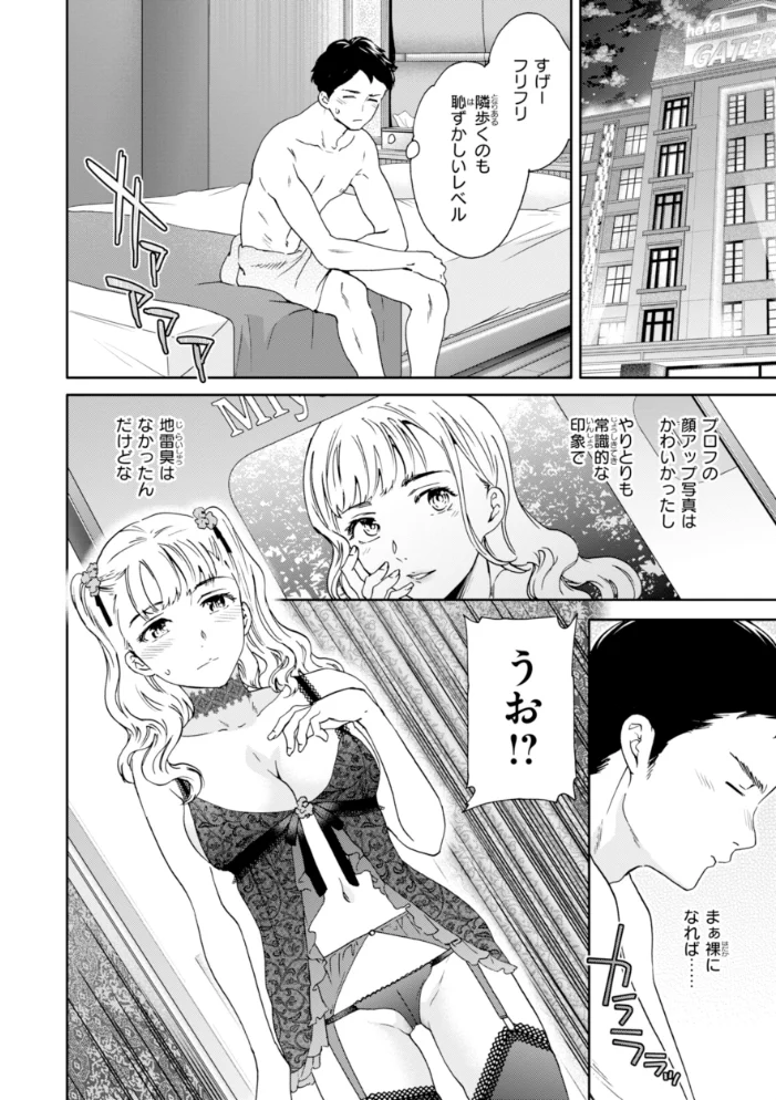 Sweet Affection 【Cuvie】 サンプル画像