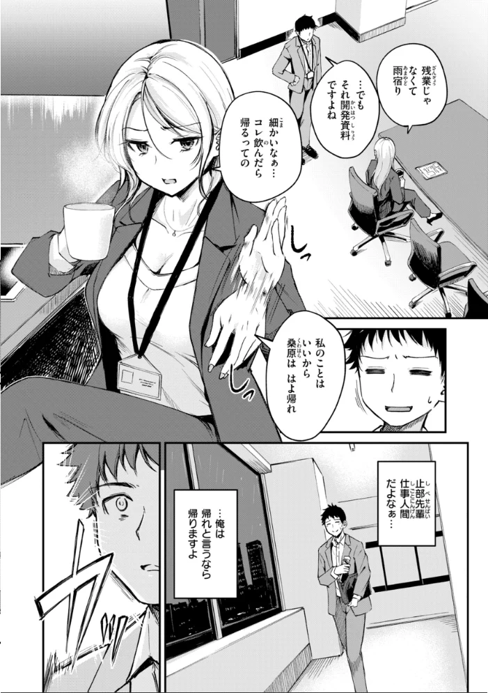 艶色シークレット【デジタル版限定おまけ付き】 【れぐでく】 サンプル画像