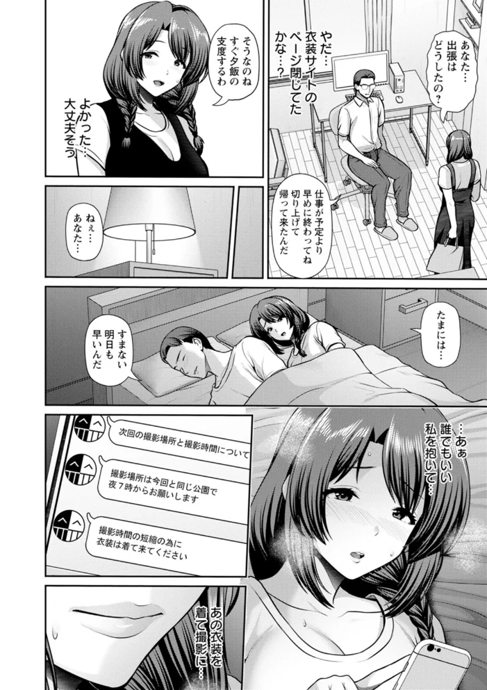 妻低 【跳馬遊鹿】 サンプル画像