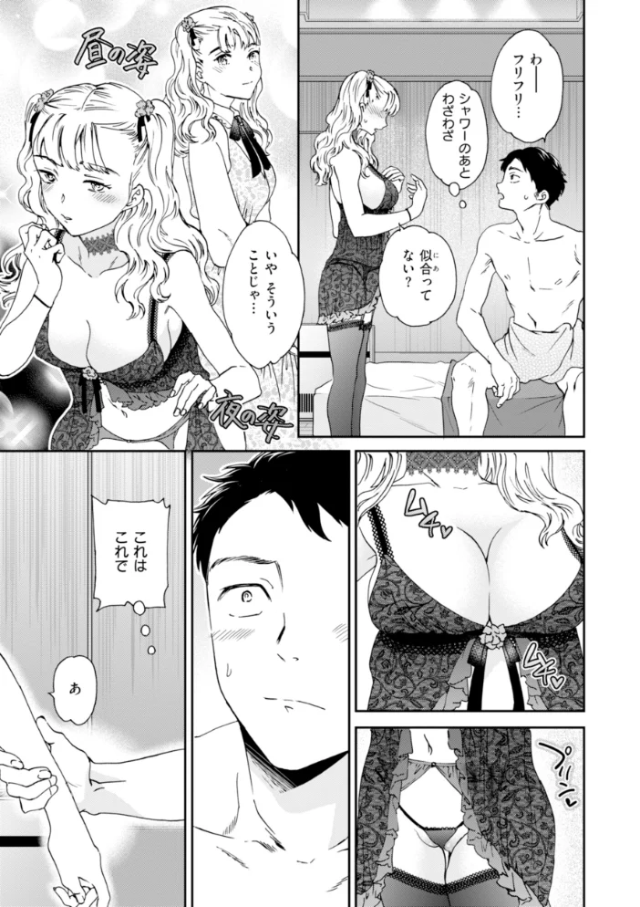 Sweet Affection 【Cuvie】 サンプル画像