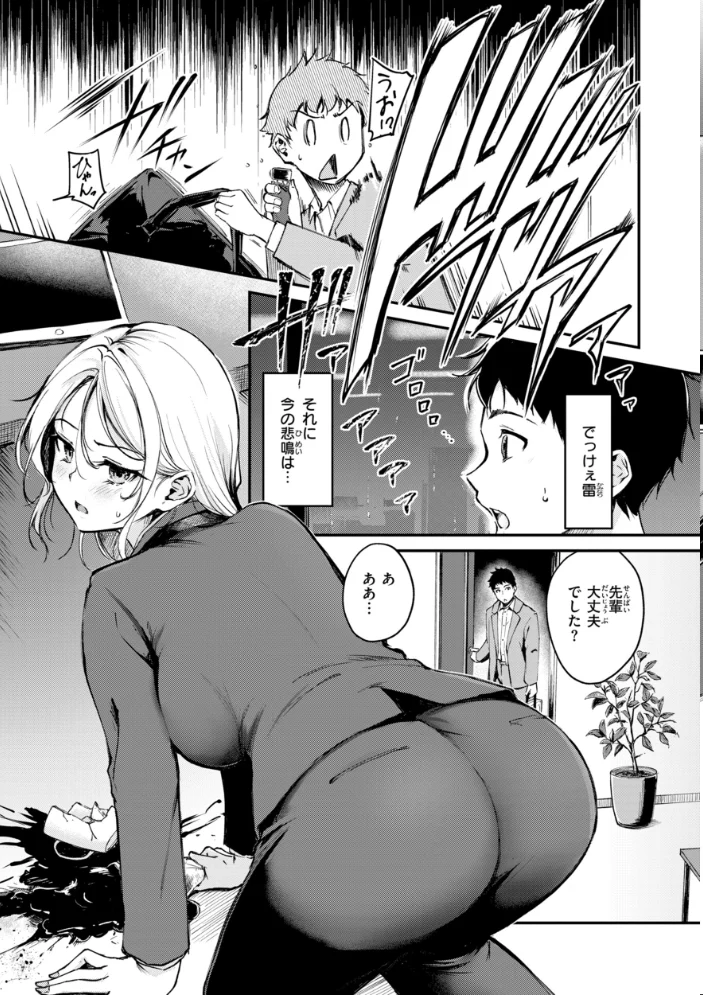 艶色シークレット【デジタル版限定おまけ付き】 【れぐでく】 サンプル画像