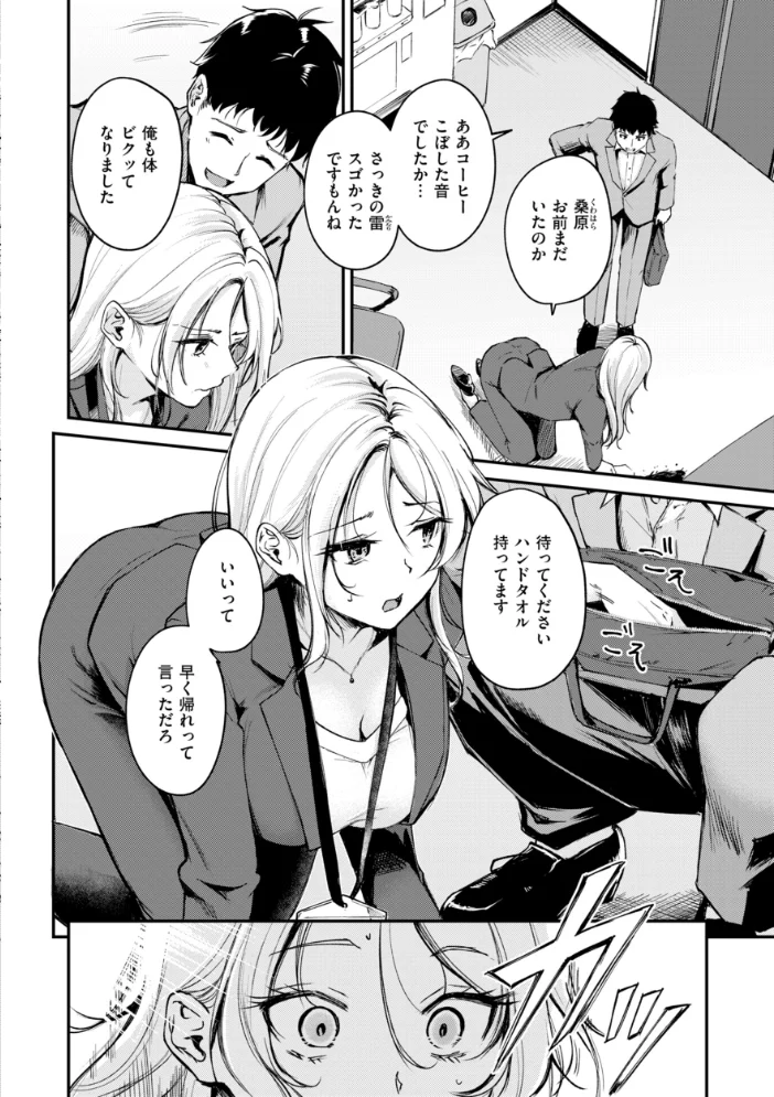 艶色シークレット【デジタル版限定おまけ付き】 【れぐでく】 サンプル画像