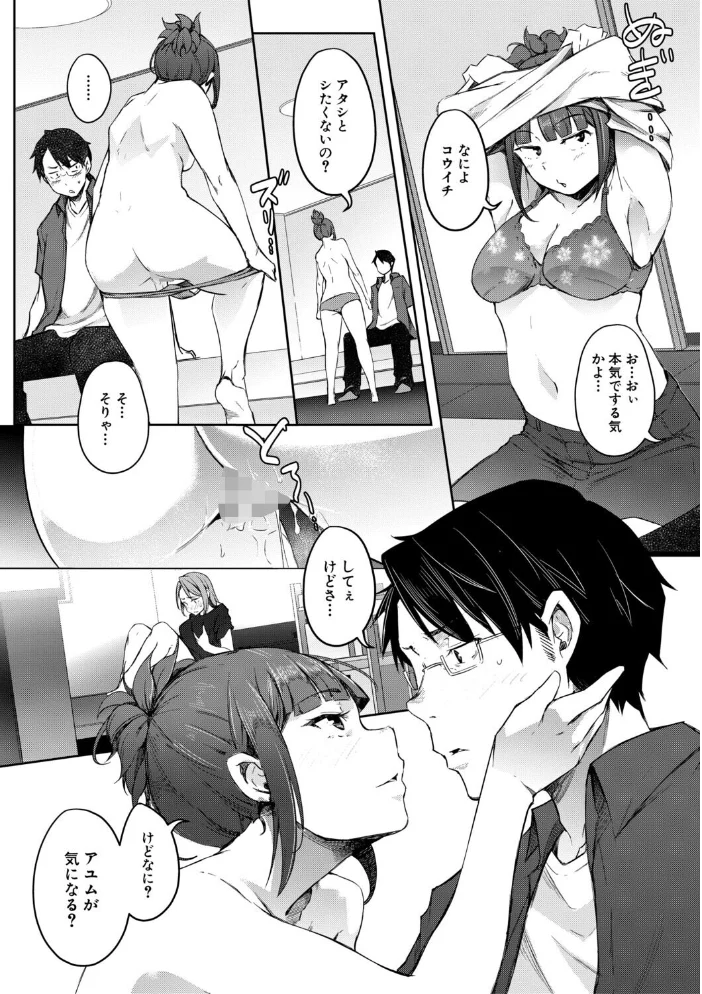 僕らのTS物語 【ポリウレたん MUJIN編集部】 サンプル画像