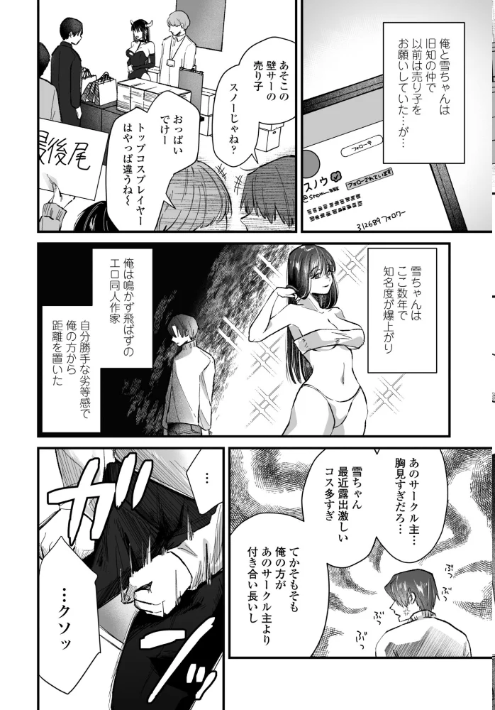 COMICペンギンクラブ 2026年5月号【デジタル版】 【Yan-Yam 本田直樹 といハ40 鶏肉 志乃武丹英 チバトシロウ 瀬奈陽太郎 Cuvie 西川康 胡桃屋ましみん たまごろー 吉田 尾野けぬじ 神宮小川 鬼斬ゆにこーん 時浜次郎 隣 朱音ミドリ 左倉かなを 村民c 潮屋こるり】 サンプル画像