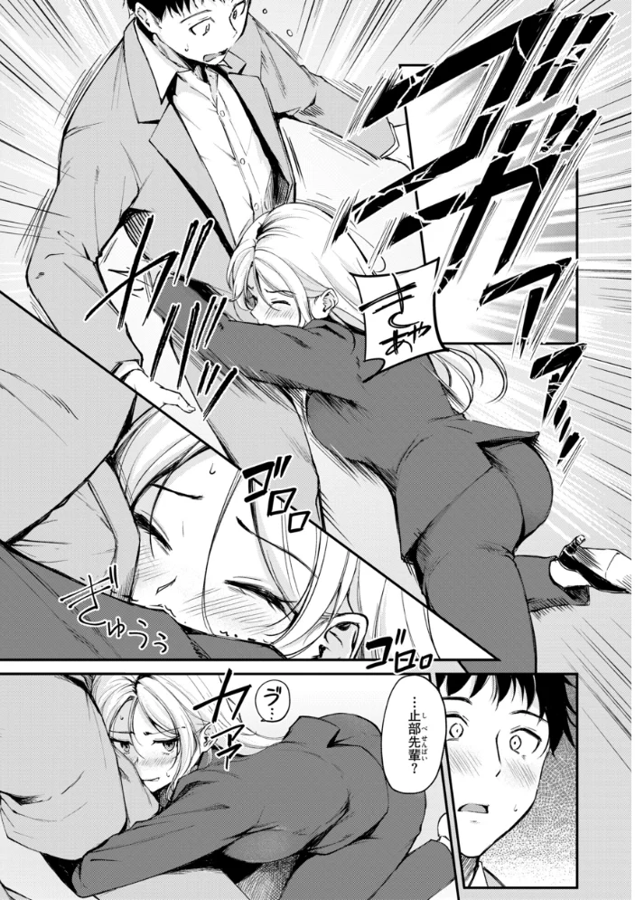 艶色シークレット【デジタル版限定おまけ付き】 【れぐでく】 サンプル画像