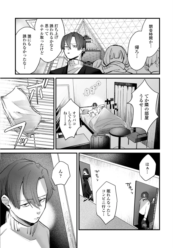 COMICペンギンクラブ 2026年5月号【デジタル版】 【Yan-Yam 本田直樹 といハ40 鶏肉 志乃武丹英 チバトシロウ 瀬奈陽太郎 Cuvie 西川康 胡桃屋ましみん たまごろー 吉田 尾野けぬじ 神宮小川 鬼斬ゆにこーん 時浜次郎 隣 朱音ミドリ 左倉かなを 村民c 潮屋こるり】 サンプル画像