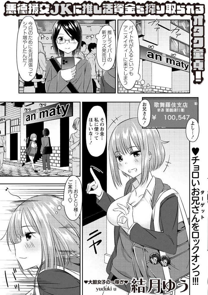 Warikiri★TIMES 全国版 VOL.11 【飴屋きりか けーき FUKI k-ya 後藤寿庵 カイシンシ 杜若かなえ かなミ 結月ゆう】 サンプル画像