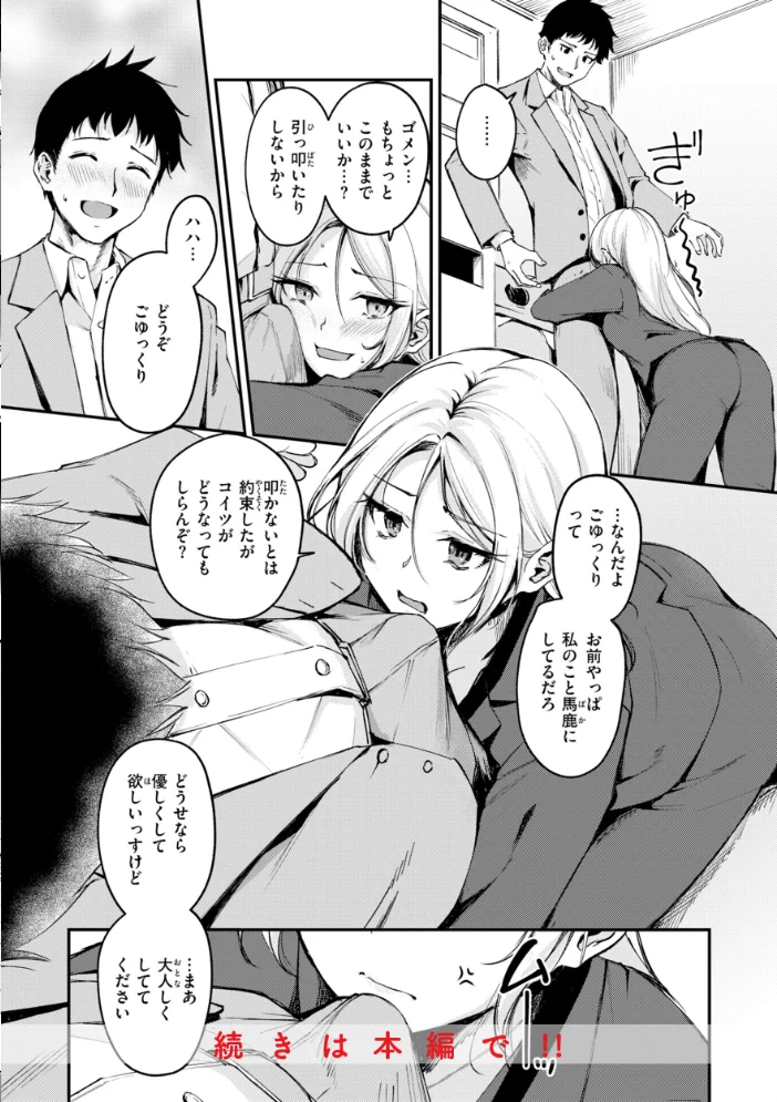 艶色シークレット【デジタル版限定おまけ付き】 【れぐでく】 サンプル画像