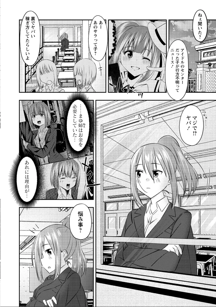 Warikiri★TIMES 全国版 VOL.11 【飴屋きりか けーき FUKI k-ya 後藤寿庵 カイシンシ 杜若かなえ かなミ 結月ゆう】 サンプル画像