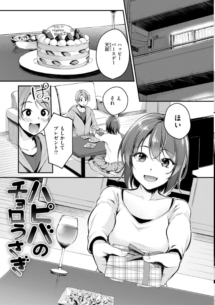 艶色シークレット【デジタル版限定おまけ付き】 【れぐでく】 サンプル画像