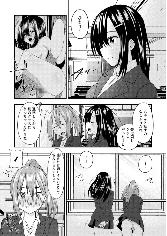 Warikiri★TIMES 全国版 VOL.11 【飴屋きりか けーき FUKI k-ya 後藤寿庵 カイシンシ 杜若かなえ かなミ 結月ゆう】 サンプル画像