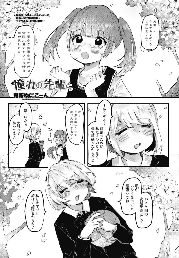 COMICペンギンクラブ 2026年5月号【デジタル版】 【Yan-Yam 本田直樹 といハ40 鶏肉 志乃武丹英 チバトシロウ 瀬奈陽太郎 Cuvie 西川康 胡桃屋ましみん たまごろー 吉田 尾野けぬじ 神宮小川 鬼斬ゆにこーん 時浜次郎 隣 朱音ミドリ 左倉かなを 村民c 潮屋こるり】 サンプル画像