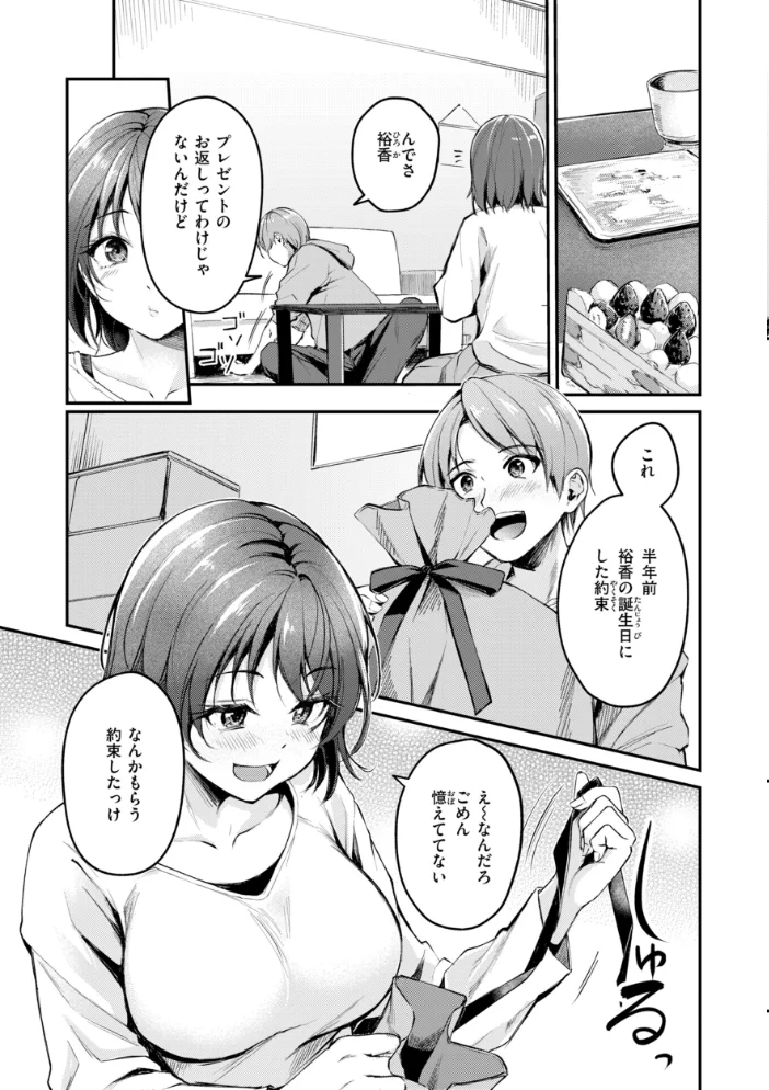 艶色シークレット【デジタル版限定おまけ付き】 【れぐでく】 サンプル画像