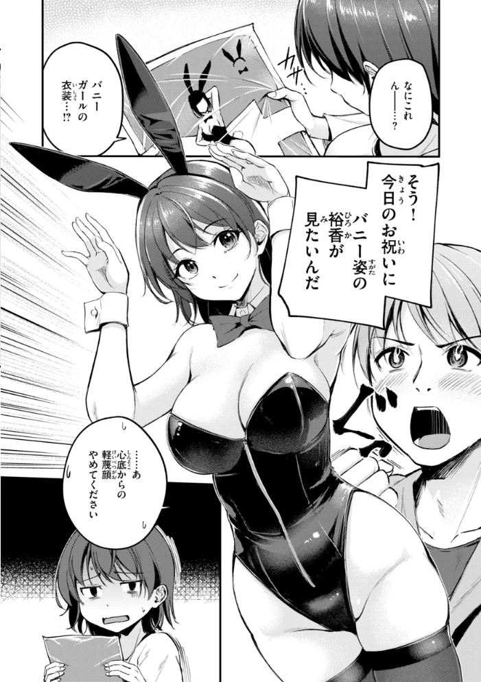 艶色シークレット【デジタル版限定おまけ付き】 【れぐでく】 サンプル画像