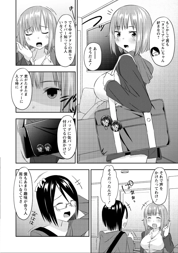 Warikiri★TIMES 全国版 VOL.11 【飴屋きりか けーき FUKI k-ya 後藤寿庵 カイシンシ 杜若かなえ かなミ 結月ゆう】 サンプル画像