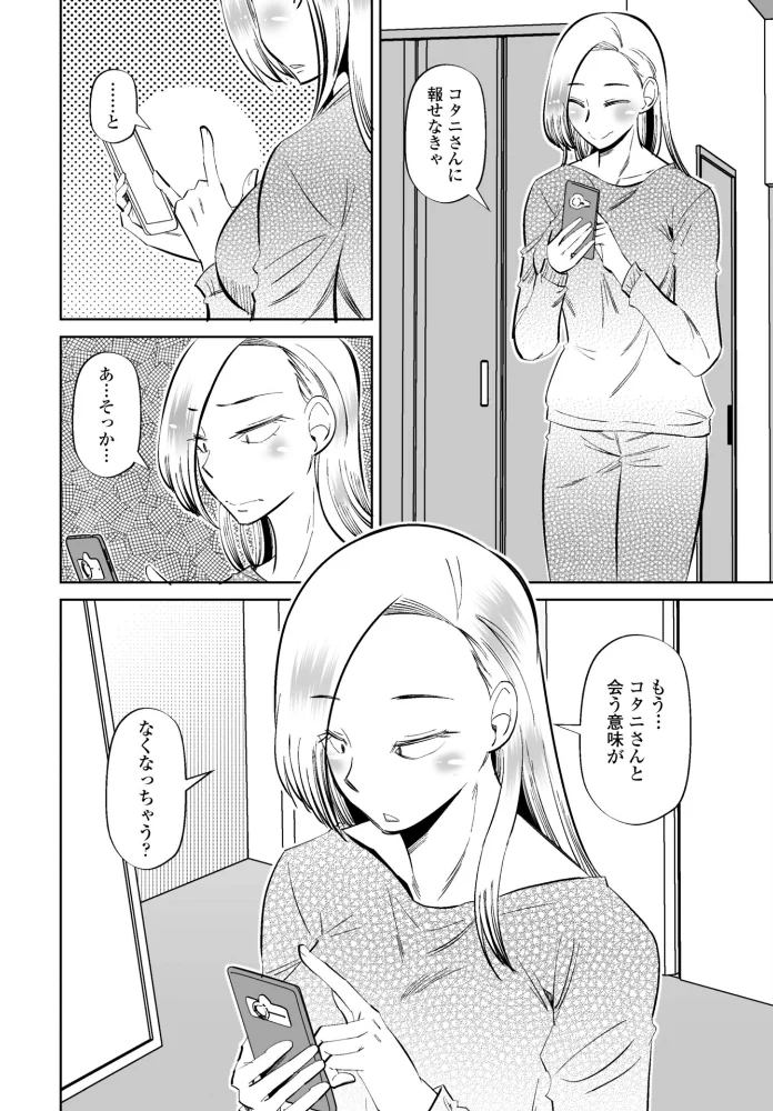 COMICペンギンクラブ 2026年5月号【デジタル版】 【Yan-Yam 本田直樹 といハ40 鶏肉 志乃武丹英 チバトシロウ 瀬奈陽太郎 Cuvie 西川康 胡桃屋ましみん たまごろー 吉田 尾野けぬじ 神宮小川 鬼斬ゆにこーん 時浜次郎 隣 朱音ミドリ 左倉かなを 村民c 潮屋こるり】 サンプル画像