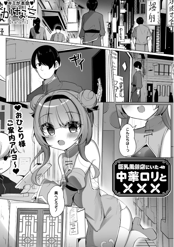Warikiri★TIMES 全国版 VOL.11 【飴屋きりか けーき FUKI k-ya 後藤寿庵 カイシンシ 杜若かなえ かなミ 結月ゆう】 サンプル画像