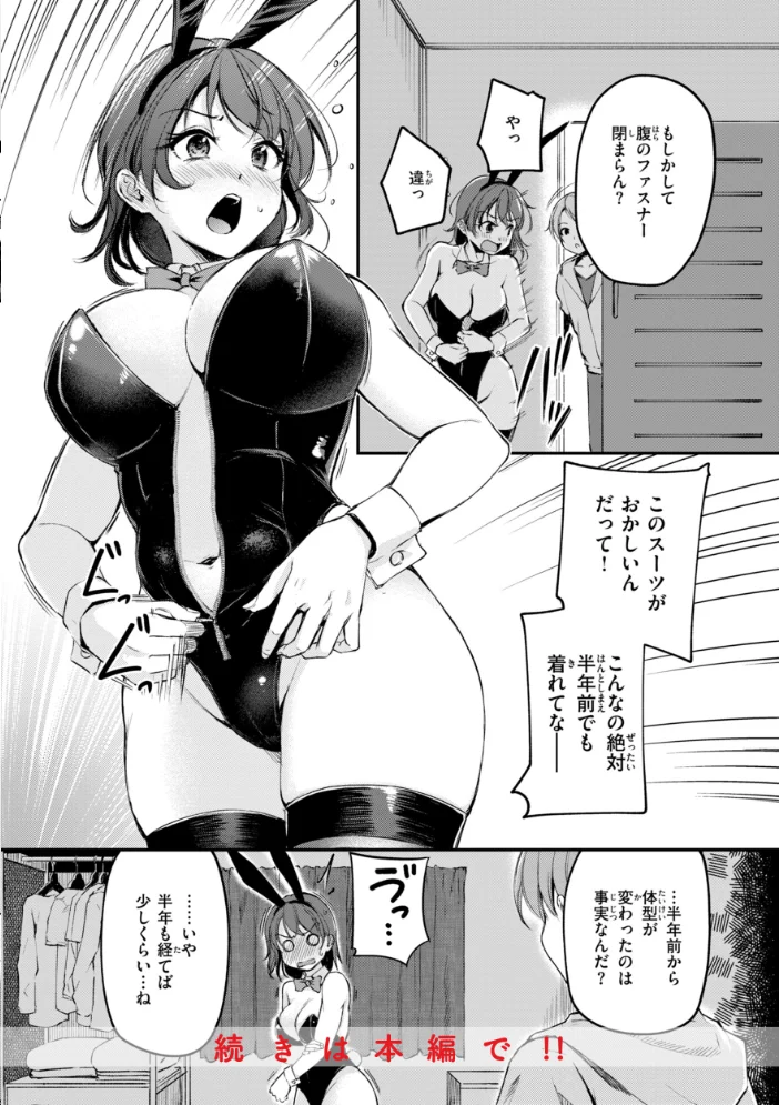 艶色シークレット【デジタル版限定おまけ付き】 【れぐでく】 サンプル画像