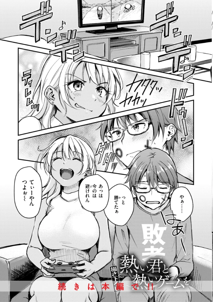 艶色シークレット【デジタル版限定おまけ付き】 【れぐでく】 サンプル画像