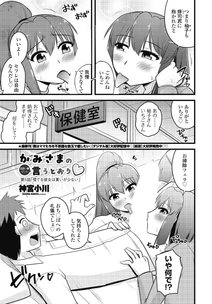 COMICペンギンクラブ 2026年5月号【デジタル版】 【Yan-Yam 本田直樹 といハ40 鶏肉 志乃武丹英 チバトシロウ 瀬奈陽太郎 Cuvie 西川康 胡桃屋ましみん たまごろー 吉田 尾野けぬじ 神宮小川 鬼斬ゆにこーん 時浜次郎 隣 朱音ミドリ 左倉かなを 村民c 潮屋こるり】 サンプル画像