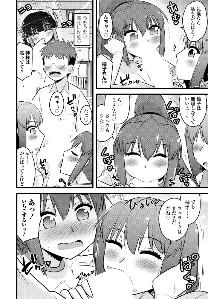 COMICペンギンクラブ 2026年5月号【デジタル版】 【Yan-Yam 本田直樹 といハ40 鶏肉 志乃武丹英 チバトシロウ 瀬奈陽太郎 Cuvie 西川康 胡桃屋ましみん たまごろー 吉田 尾野けぬじ 神宮小川 鬼斬ゆにこーん 時浜次郎 隣 朱音ミドリ 左倉かなを 村民c 潮屋こるり】 サンプル画像