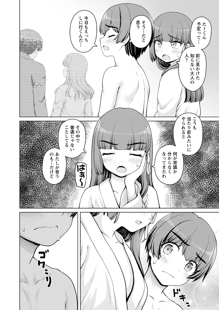 Warikiri★TIMES 全国版 VOL.11 【飴屋きりか けーき FUKI k-ya 後藤寿庵 カイシンシ 杜若かなえ かなミ 結月ゆう】 サンプル画像