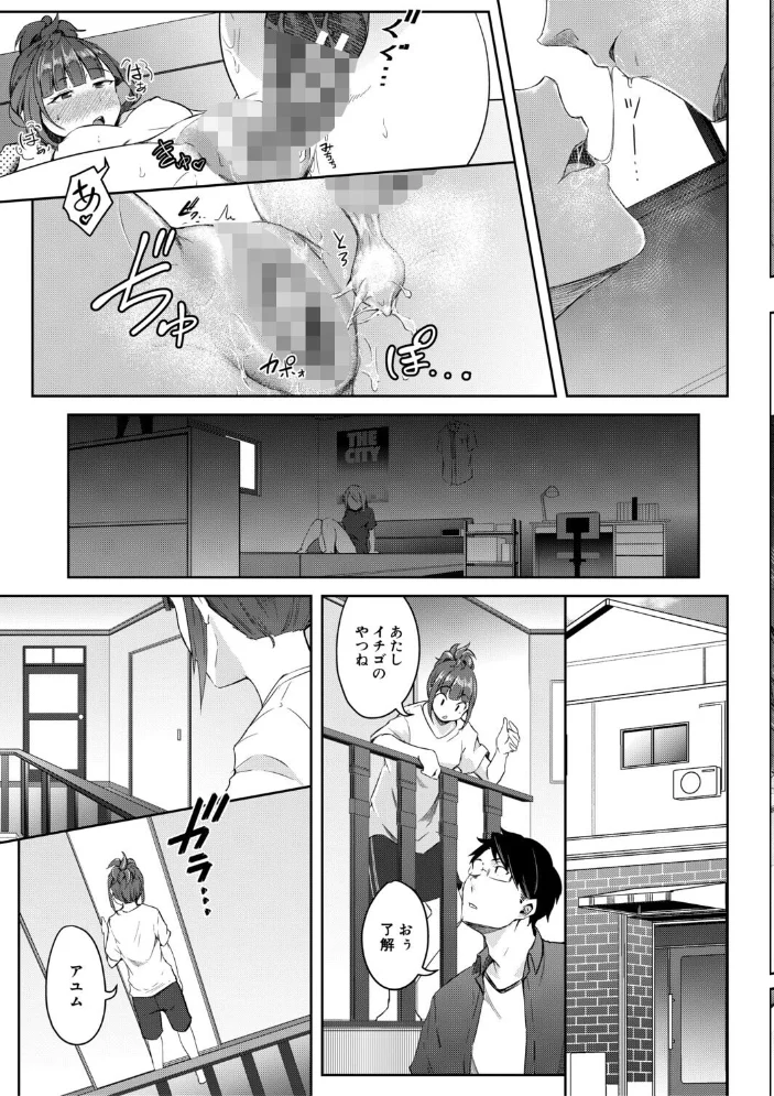 僕らのTS物語 【ポリウレたん MUJIN編集部】 サンプル画像