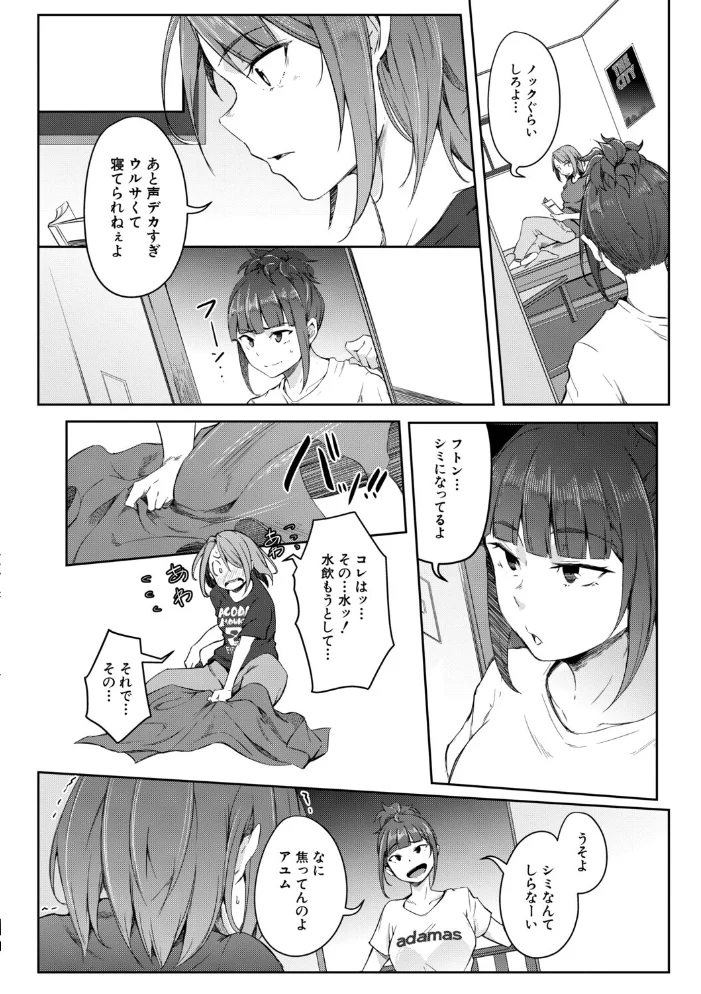 僕らのTS物語 【ポリウレたん MUJIN編集部】 サンプル画像