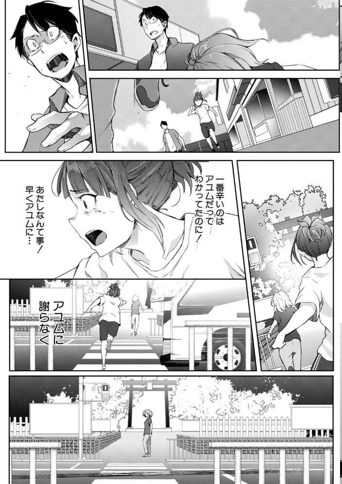 僕らのTS物語 【ポリウレたん MUJIN編集部】 サンプル画像