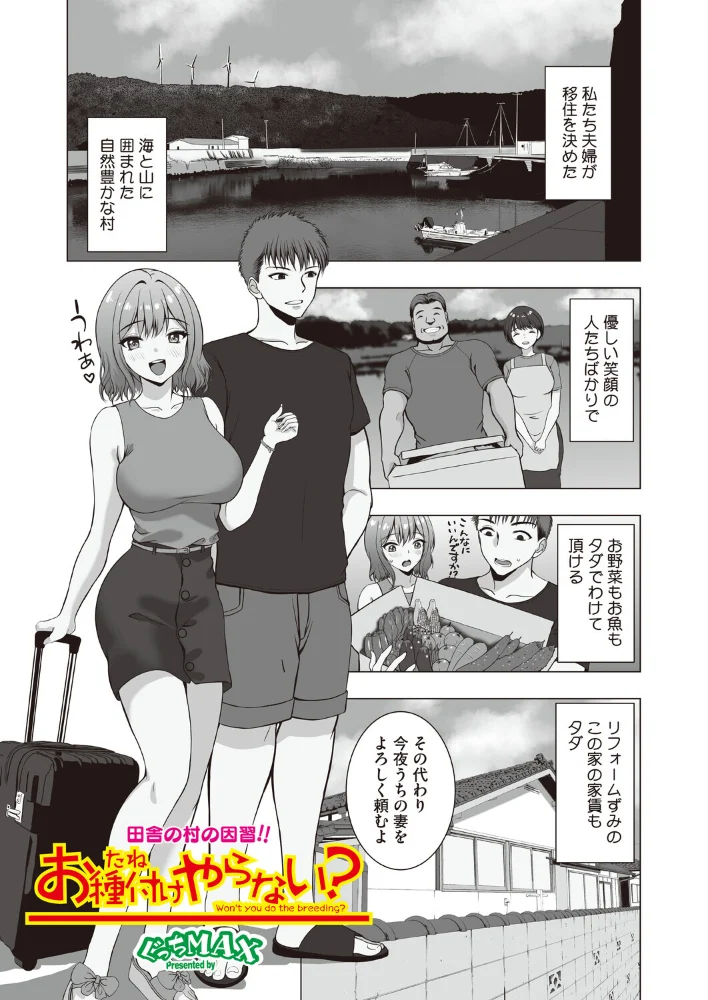 お種付けやらない？ 【ぐっちMAX】 サンプル画像