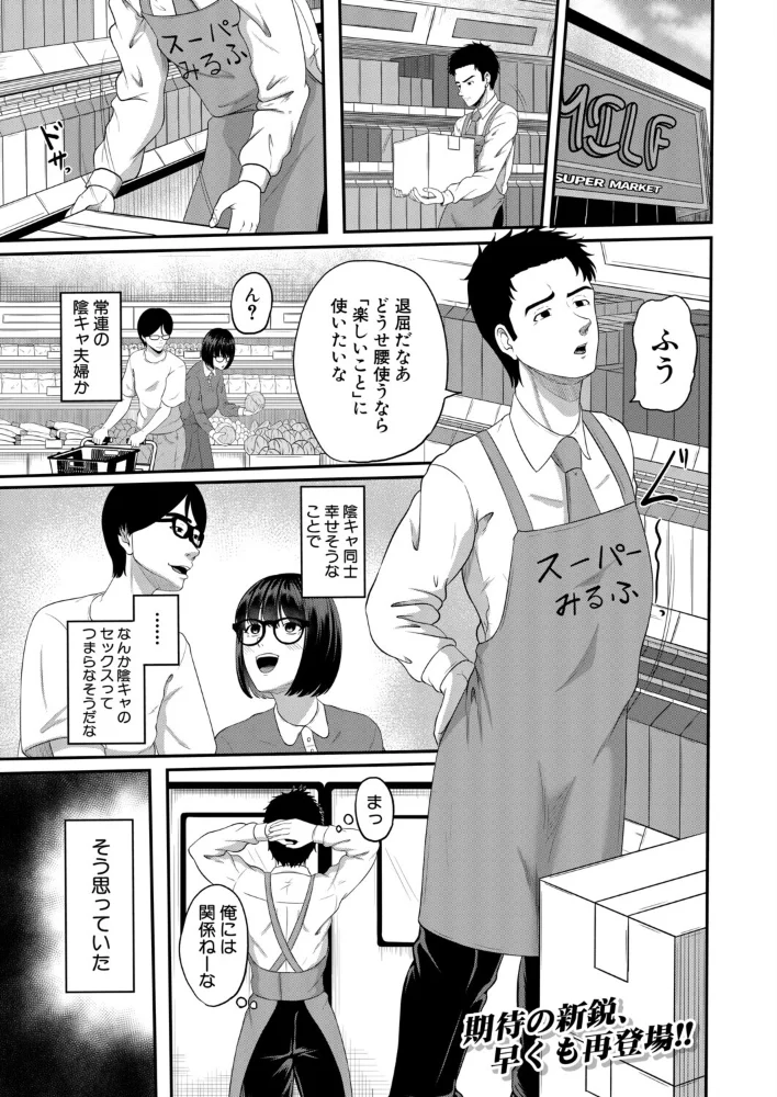 万引きと人妻〜敏感オタク妻編〜(高代硝石)【エロ漫画】 サンプル画像