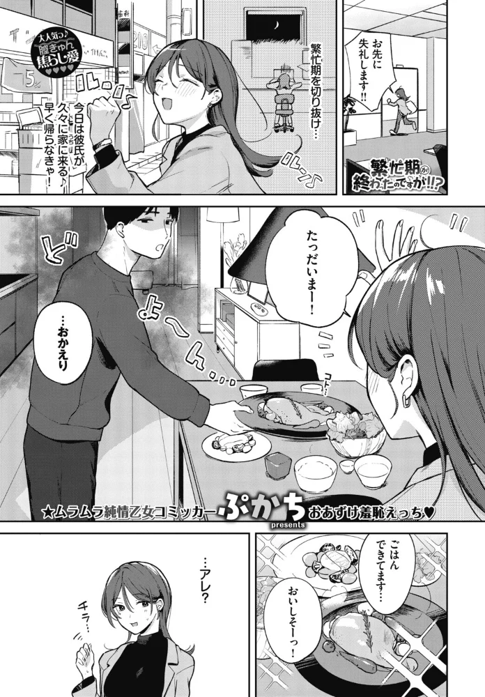 繁忙期が終わったのですが!!?【エロ漫画】 サンプル画像