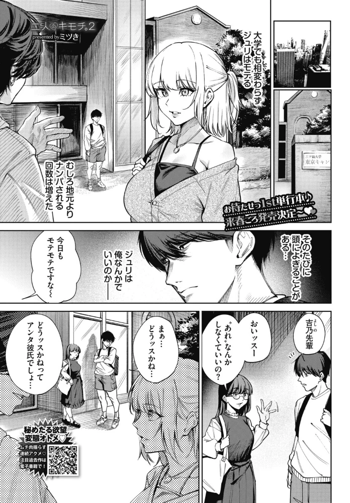 二人のキモチ。2【エロ漫画】 サンプル画像