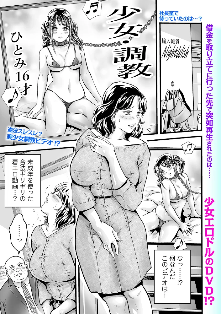 人妻リードコントロール 【ふじたじゅん 一水社編集部】 サンプル画像