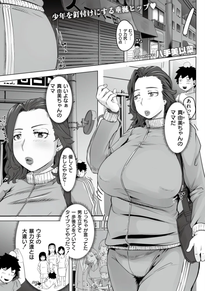 町内ママさんプロレス倶楽部【エロ漫画】 サンプル画像