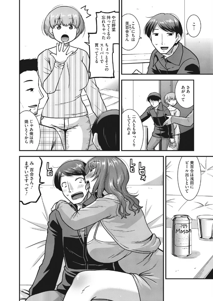 奥さんとハメ友 【歌麿】 サンプル画像