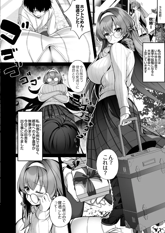 画面の向こうの君を、僕はまだ知らない 【ねたろぅ】 サンプル画像