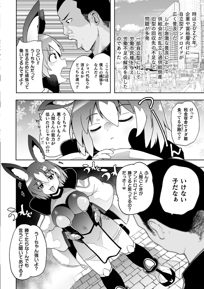 うーちゃんは今日も幸せです【単話】 【シヲリイタ】 サンプル画像