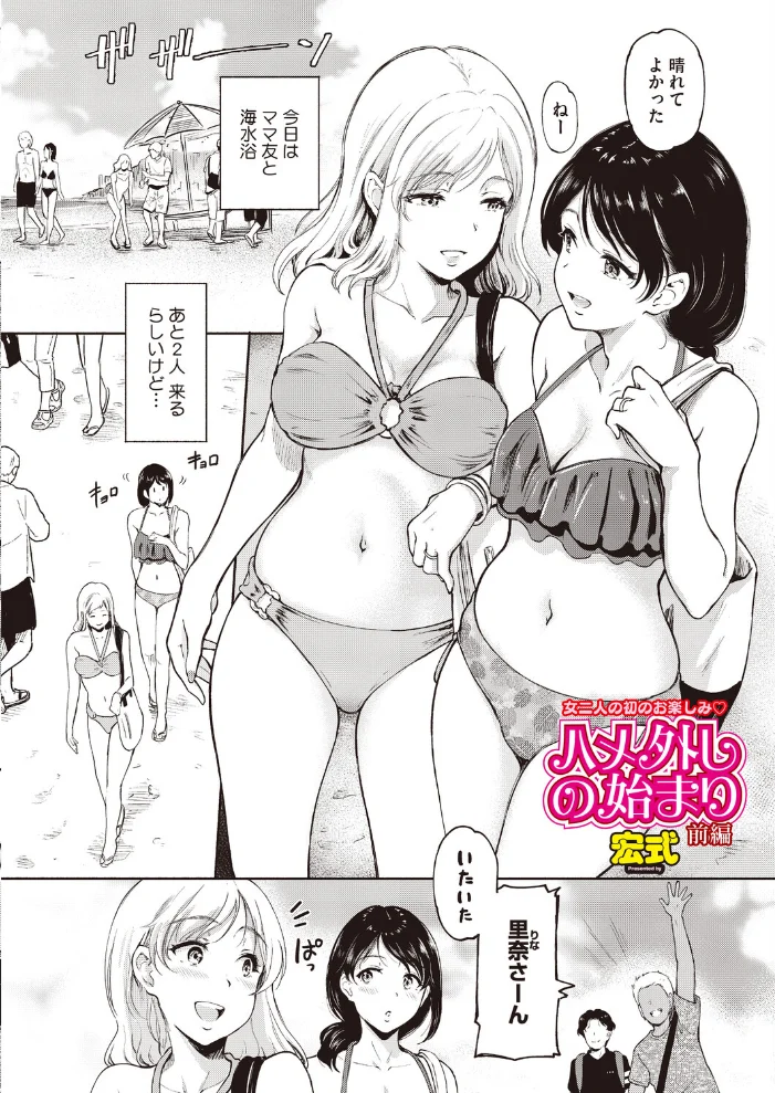ハメ外しの始まり 前編 【宏式】 サンプル画像