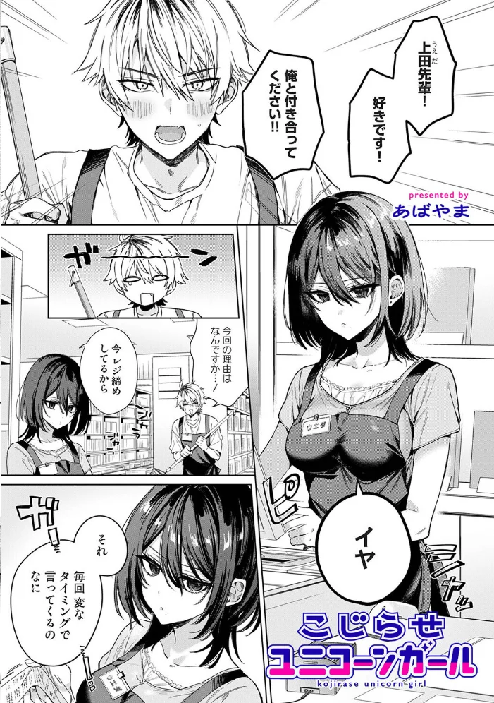 アナンガ・ランガ Vol.136 【あばやま シイナ 二三月そう ふさつぐ 椋蔵 ちいうつ アナラン編集部 天原 あずせ 中島大河 亀山しるこ 搾精研究所 和泉はち 剥元ここ ほたてイノベーションスタジオ Studio Linka 海音瑠奈 はうでぃ】 サンプル画像