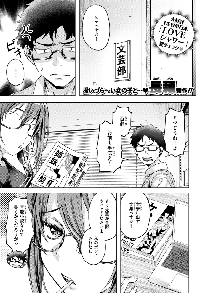 ×××な後輩 【長頼】 サンプル画像