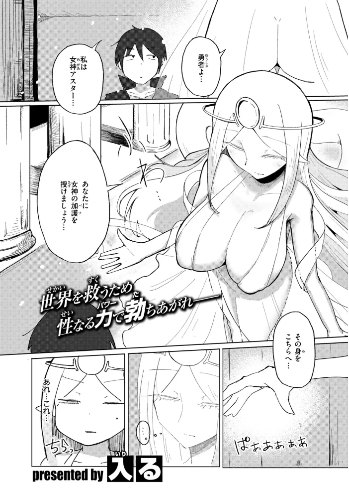 異世界だって救われたい! 【入る】 サンプル画像