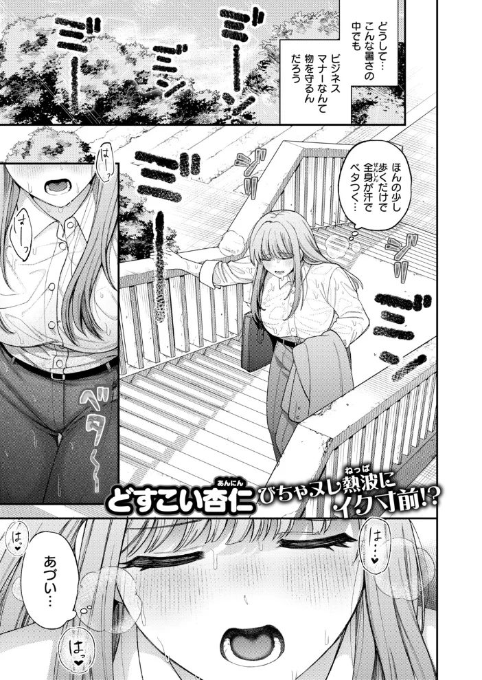 緑ちゃんおつかれです！！ 【どすこい杏仁】 サンプル画像