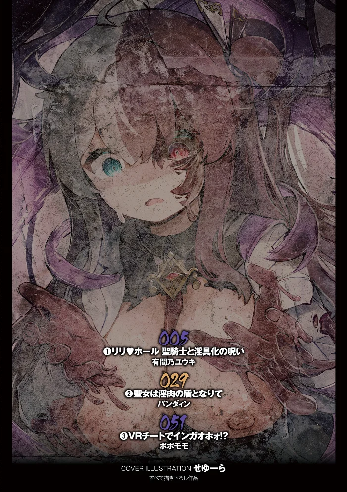 別冊コミックアンリアル 状態変化＆肉体改造編 デジタル版Vol.6 【せゆーら 有間乃ユウキ パンダィン ポポモモ】 サンプル画像