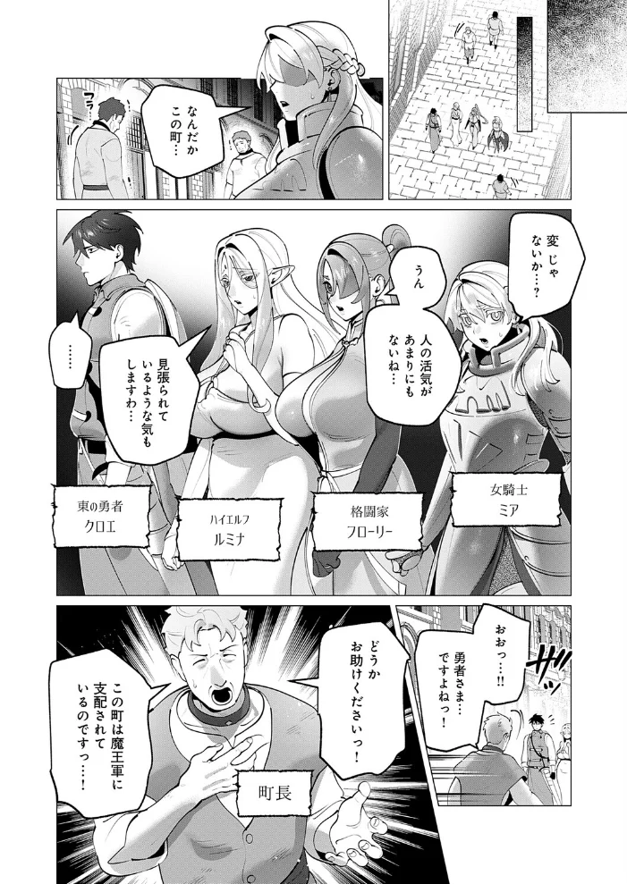 勇者さまは報酬に人妻をご希望です〜アンスリウム出張版〜【エロ漫画】 サンプル画像