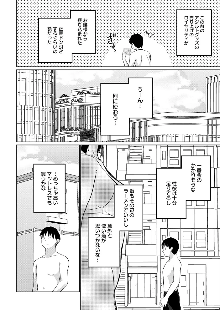 衣服が発展しなかった世界 八枚目 コントラストがいい感じ【エロ漫画】 サンプル画像