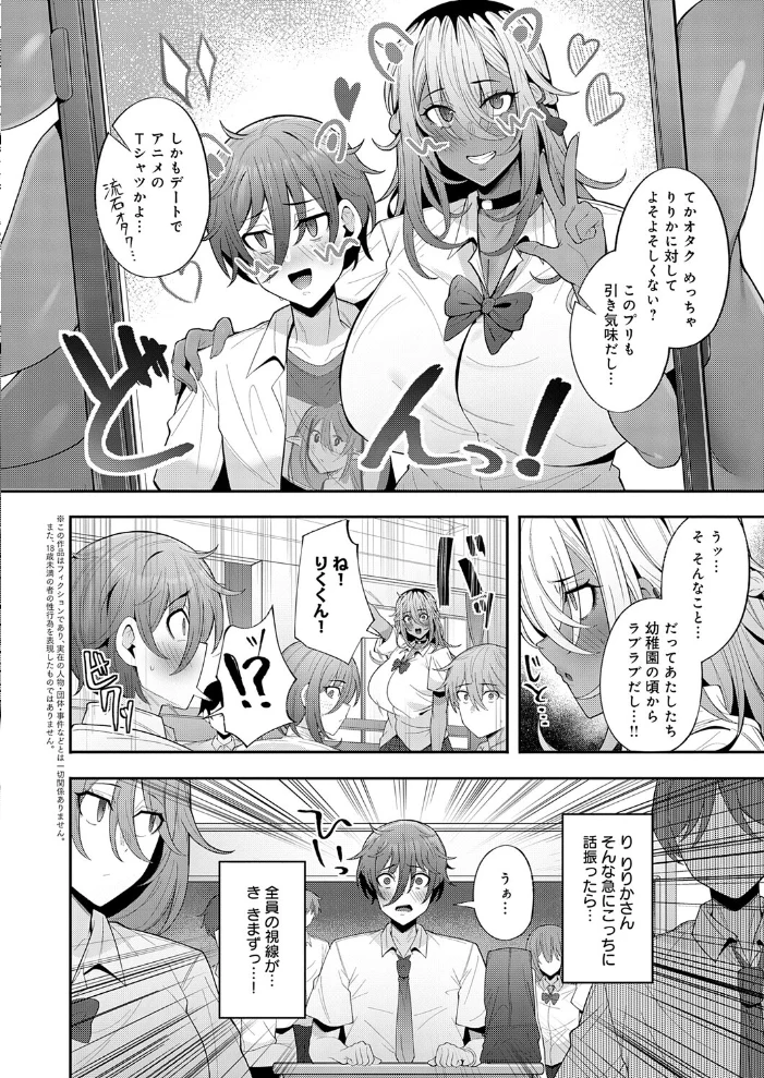 性欲強めの高身長黒ギャルに幼なじみの僕が搾り取られる話【エロ漫画】 サンプル画像