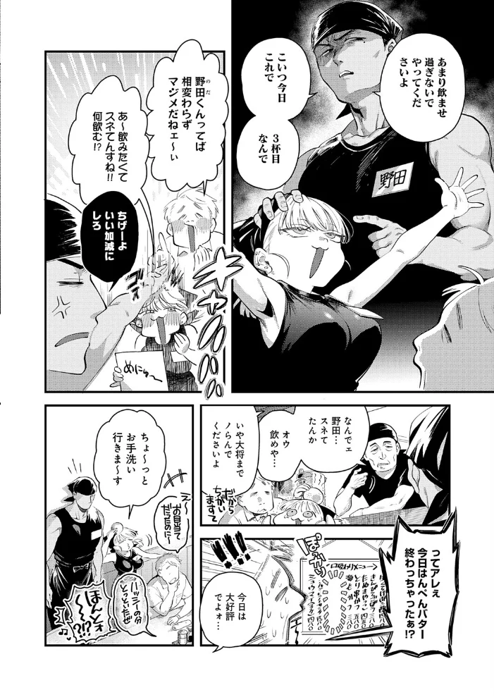 先輩! とりま1発ヤりません? ムチムチ巨乳後輩にからかわれて玄関で押し倒すガチ恋SEX【嘉野七十七】 サンプル画像